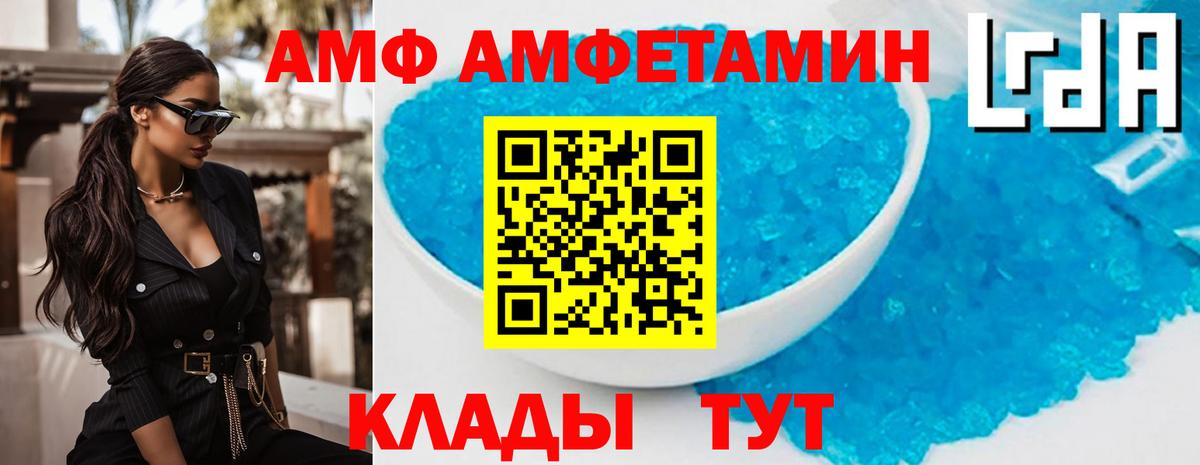 Псков  Амфетамин 98%  Вход с VPN 