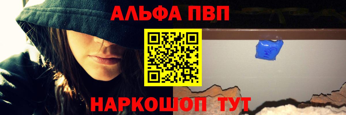 Alpha-PVP СК  Alfa_PVP СК КРИС  A PVP VHQ  Alpha PVP  Вход с VPN  Псков 