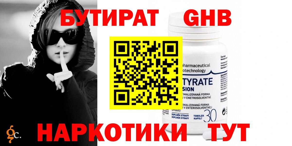 БУТИРАТ оксана  Вход с VPN  Псков 