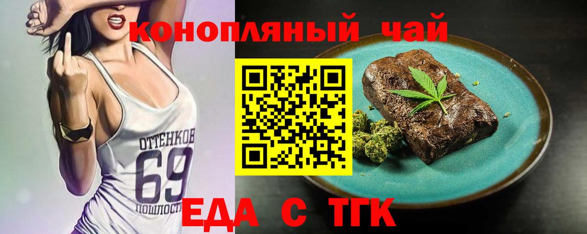 Псков  Canna-Cookies марихуана  Вход с VPN 
