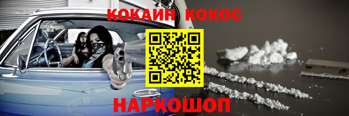 Cocaine 99%  Вход с VPN  Кокаин 98%  КОКАИН  Псков 