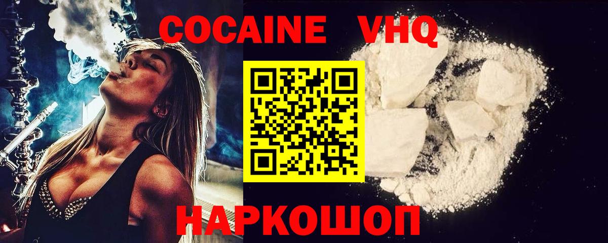 COCAIN Эквадор Псков
