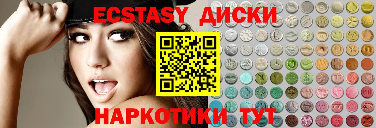 где продают наркотики  маркетплейс состав  Ecstasy  Вход с VPN  Экстази 300 mg  Псков  Ecstasy таблы 