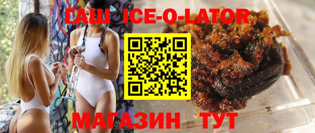 ГАШИШ Изолятор  Вход с VPN  Псков  Гашиш  Гашиш ice o lator 