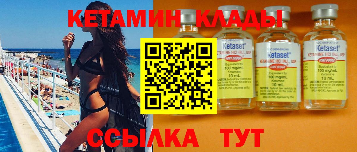 Кетамин VHQ  Вход с VPN  Псков  КЕТАМИН ketamine 