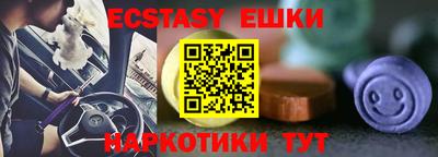 экстази Бузулук