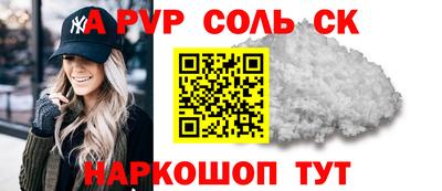 альфа пвп VHQ Будённовск