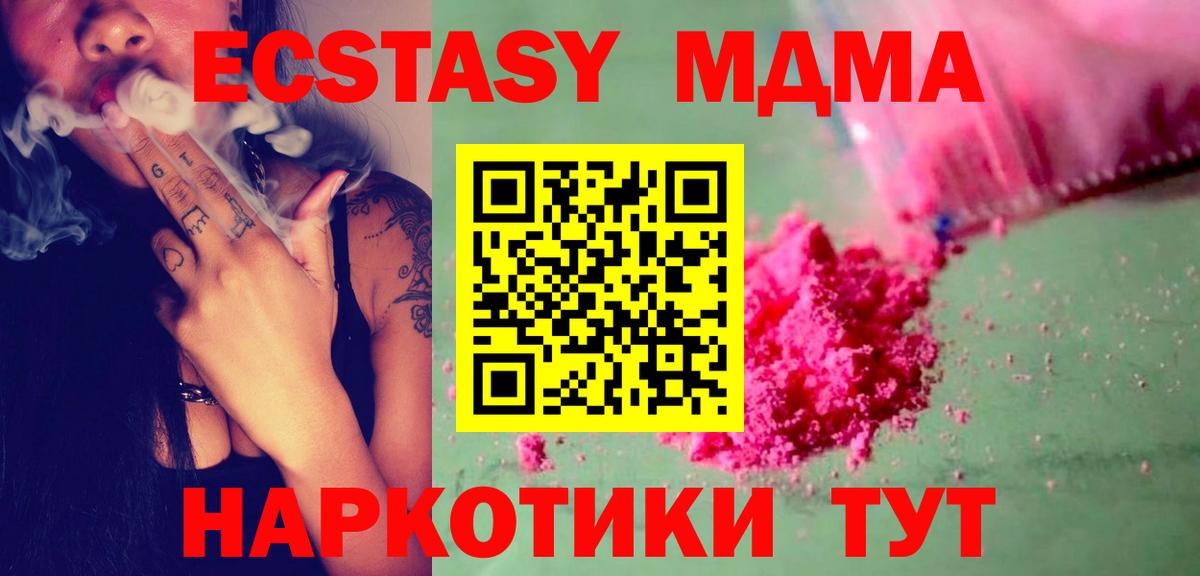 МДМА  Вход с VPN  МДМА кристаллы  Псков  MDMA VHQ 