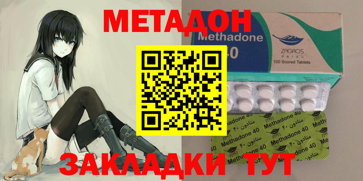 Метадон кристалл  Вход с VPN  Псков 