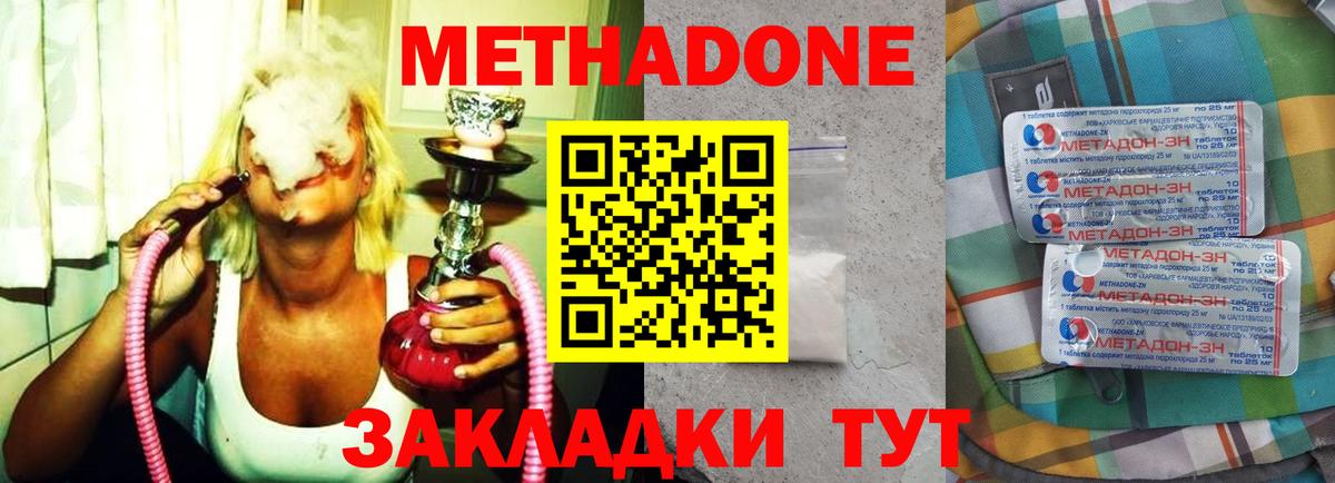 Метадон VHQ Псков