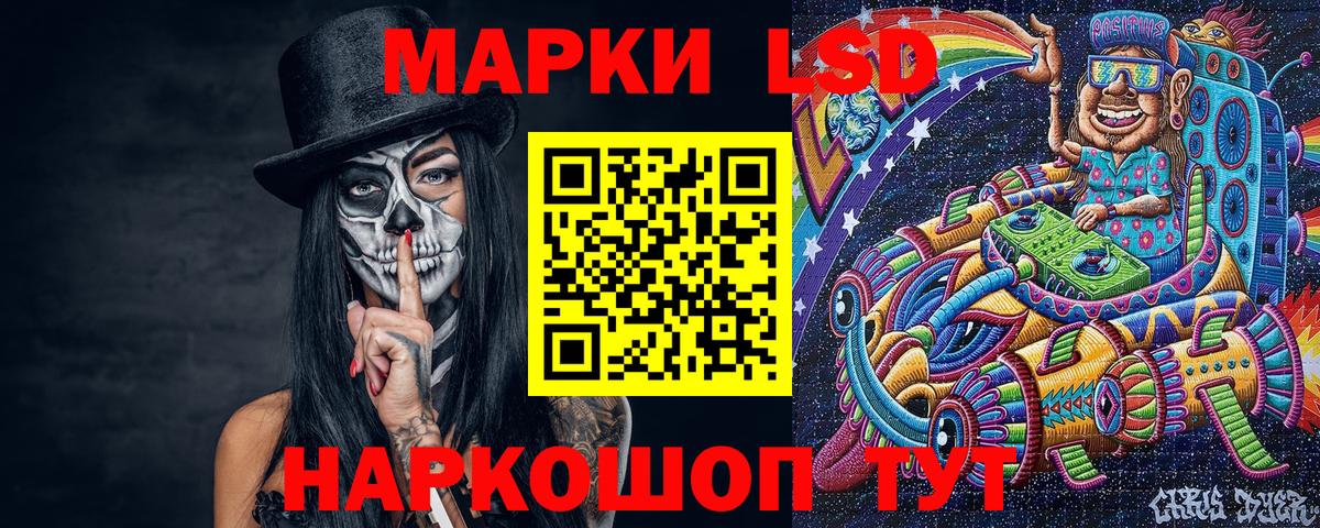 Псков  Марки NBOMe 1,8мг  Вход с VPN 