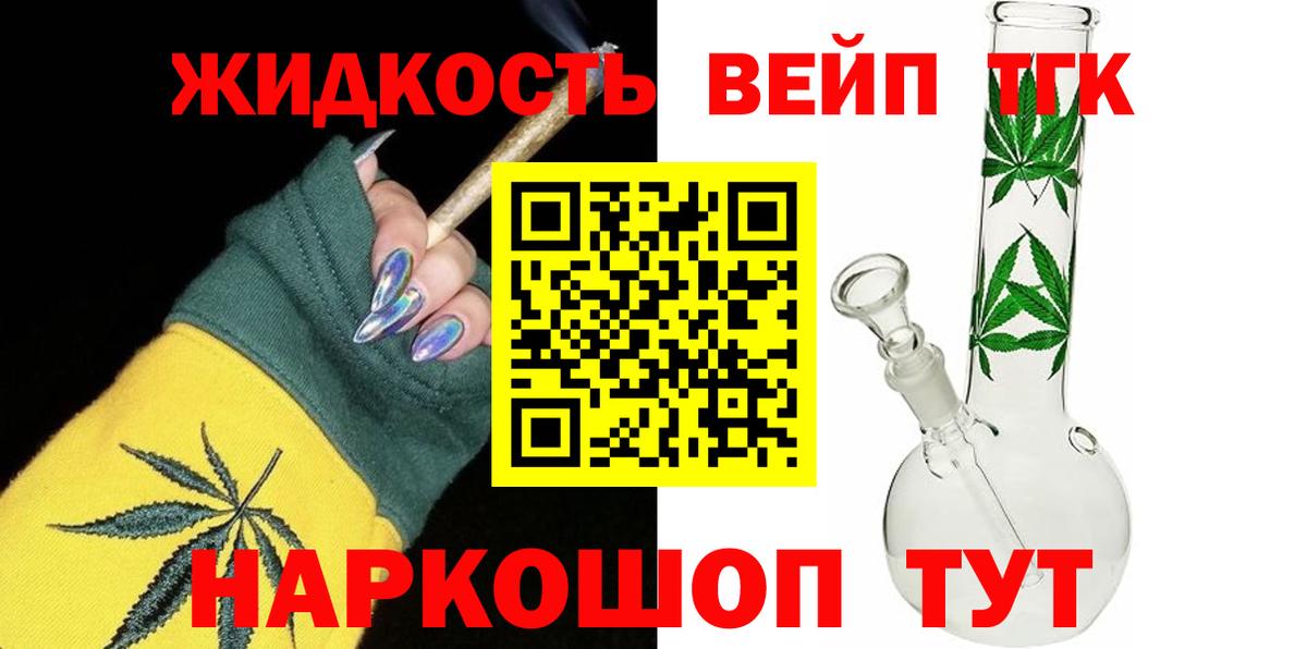 даркнет сайт  Вход с VPN  Дистиллят ТГК жижа  Псков  ТГК THC oil 